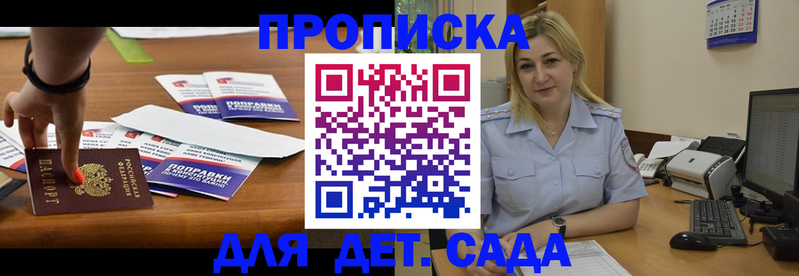 миграционный учет в Камызяке
